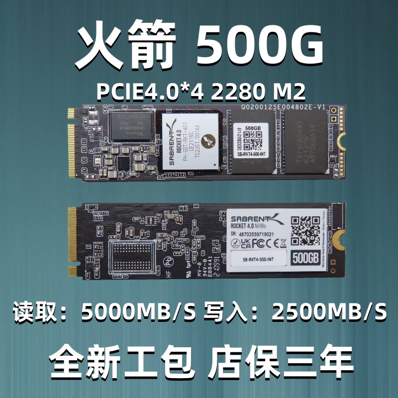 技嘉金雕 2T M.2 2280固态硬盘PS5 火箭 500g M.2 2280pcie4.0*4 - 图0