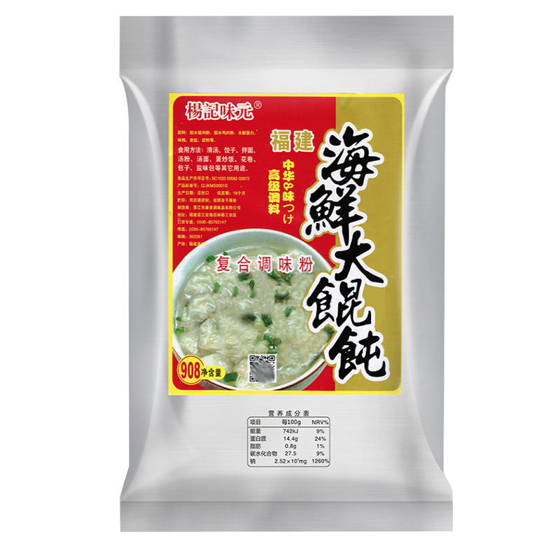 杨记味元海鲜大馄饨908G商用大袋千里香沙县小吃配料海鲜粉调味料 - 图3