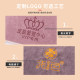 Customized large towel for skin management in beauty salon