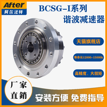 Harmonics reducer high rigidity BCSG14 17 20 20 32 32 45 45 45 robot reducer