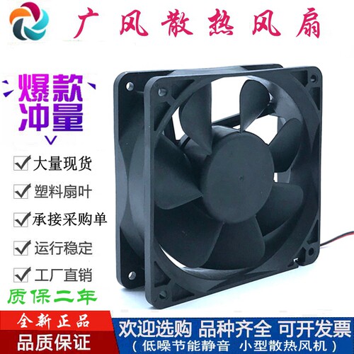 全新PINDAI PD12038B220M EC200-230V双滚珠散热风扇12CM交流风机 - 图1