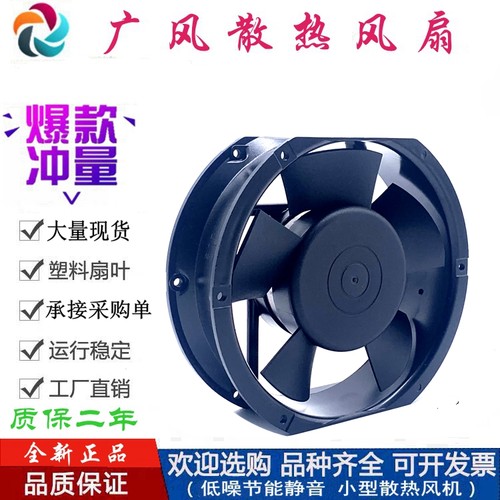 全新HD17251HSL/HBL AC220V滚珠散热风扇 17CM机柜电箱轴流风机 - 图1