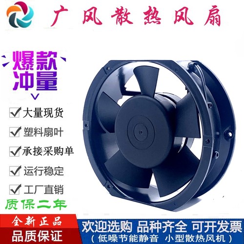 全新HD17251HSL/HBL AC220V滚珠散热风扇 17CM机柜电箱轴流风机 - 图0