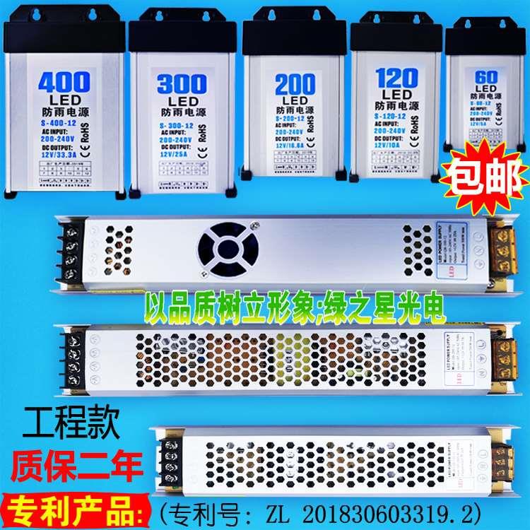 led防雨开关电源5v12v24v200w300w400w发光字招牌广告灯箱变压器 - 图3