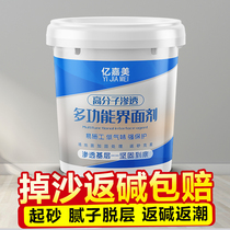 Wall Cementing Interior Wall Reinforcement Wall Ground Cementing Solid Glue Dropping Powder Anti-Alkali Treatment Lafur Paint Wall Glue Interfacial Agents