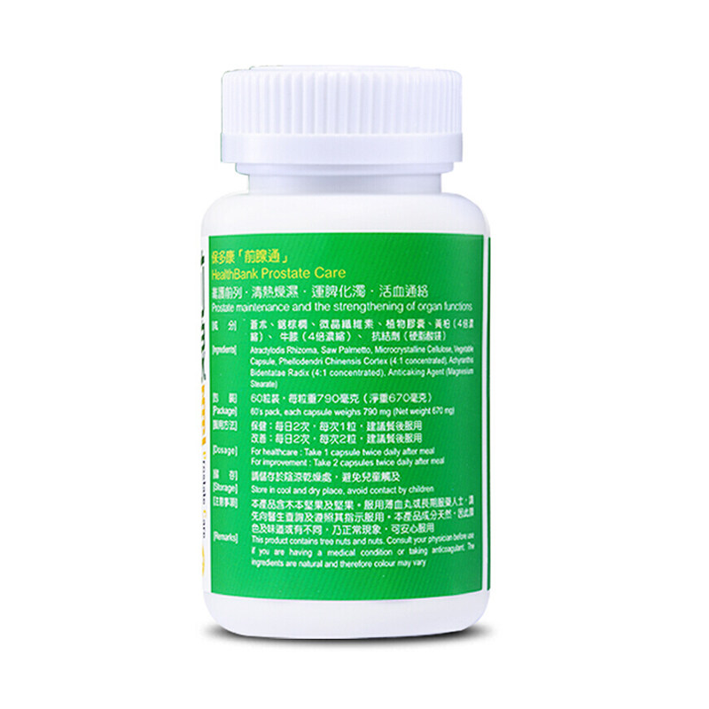  HealthBank保多康海外旗舰番茄红素