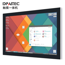 Suning official flagship store touch all-in-one computer 11 6 15 6 17 3 inch work control all-in-one wall-mounted Android advertising machine touch screen cashier 3229