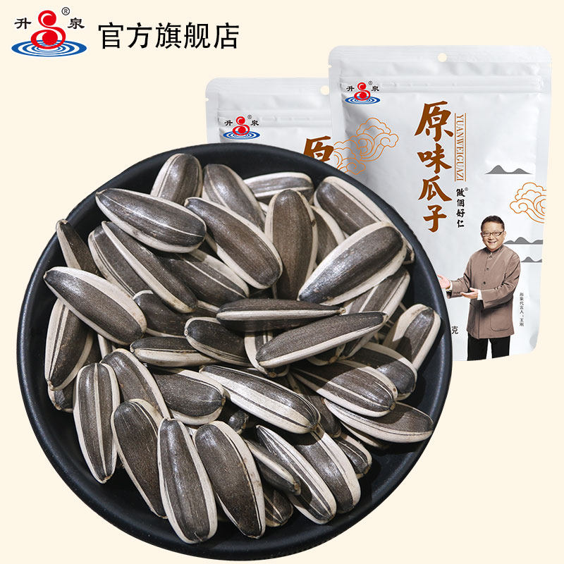 升泉原味内蒙大颗粒休闲炒货葵花籽 升泉食品瓜子