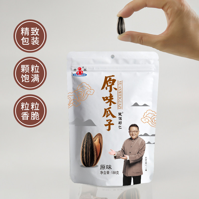 升泉原味内蒙大颗粒休闲炒货葵花籽 升泉食品瓜子