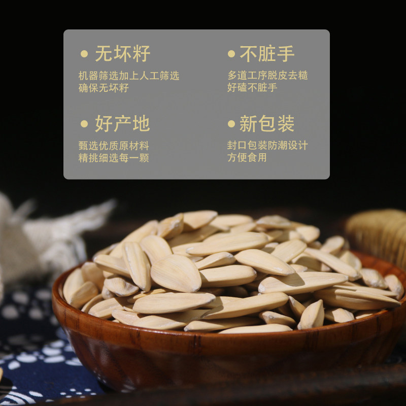 升泉脱皮炒货多味大颗粒休闲葵花籽 升泉食品瓜子