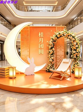 中秋新中式月亮兔子打卡背景摆件