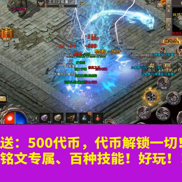 传奇sf魂环版速攻传奇手游三职业冰雪联网超变非单机gm苹果安卓电脑试玩