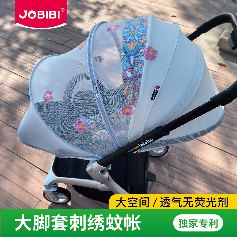 jobibi婴儿车蚊帐全罩式通用纱罩防护罩网纱透气高景观宝宝-图0