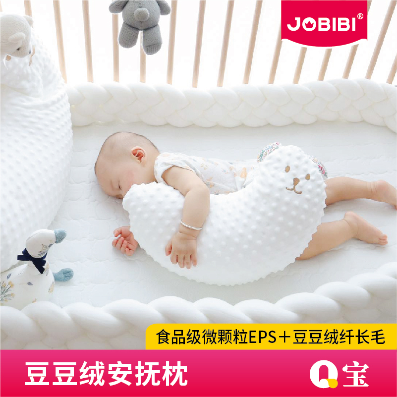 JOBIBI婴儿睡觉抱枕宝宝安抚枕排气枕哺乳枕侧睡靠枕安抚睡觉神器-图0