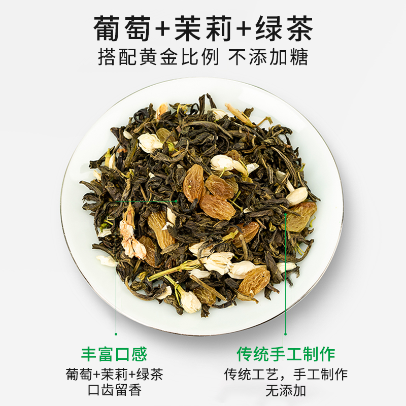 万花巢白葡萄茉莉花茶热冲冷泡茶包无糖水果茶网红茶泡水饮品绿茶 - 图0