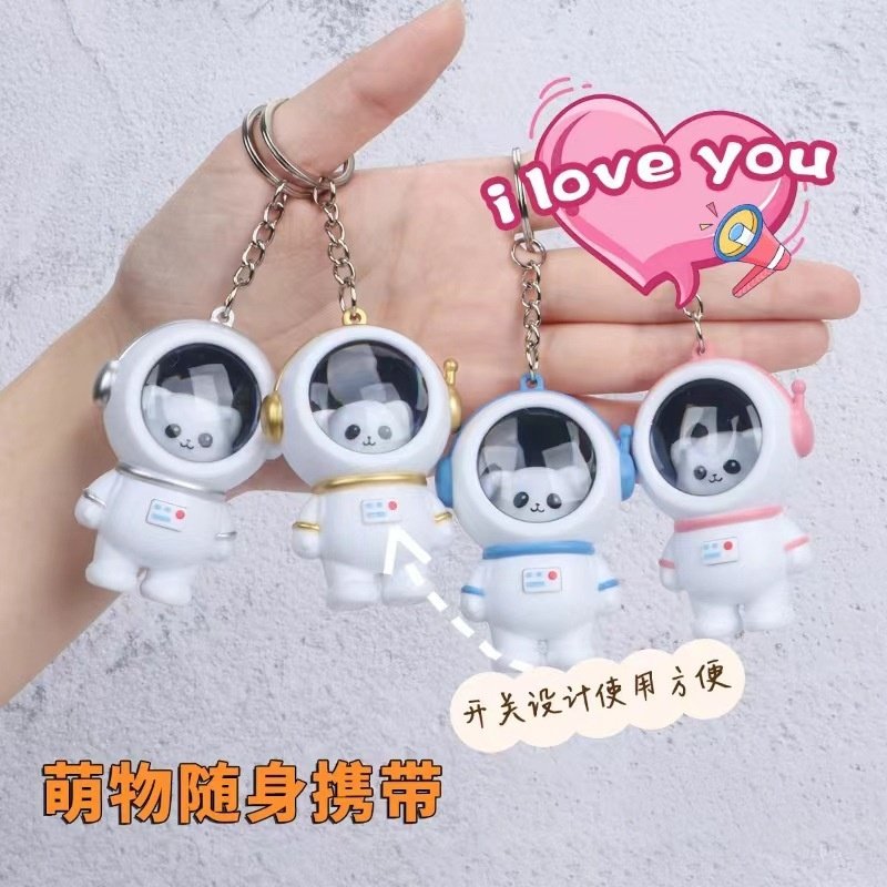 i love you星空宇航员钥匙扣 可爱发声太空人创意小夜灯 情侣挂件,淘宝优惠券,粉丝福利购,淘宝优惠卷