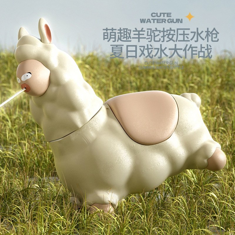 羊驼小水枪创意解压萌趣办公室整蛊小玩具儿童夏季沙滩戏水互动,淘宝优惠券,粉丝福利购,淘宝优惠卷