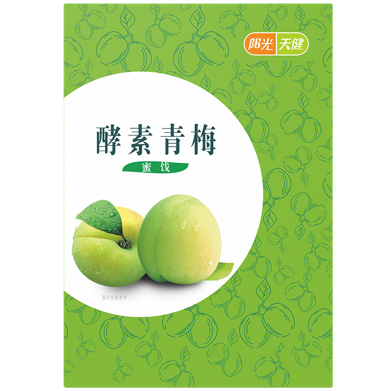 【增强版八盒】酵素孝素梅子正品青梅 阳光天健酵素