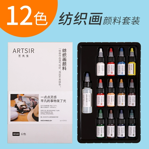 Текстильный акрил, пигментированный набор инструментов, тканевая футболка, окрашенная спортивная обувь, водонепроницаемый краситель, не выцветает, граффити, ручная роспись, «сделай сам»