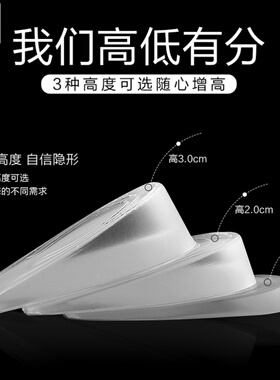 运动鞋透气方便鞋跟垫加高脚后跟软垫男增高女人硅胶女式减震鞋垫