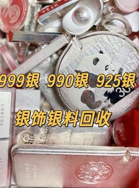 银回收白银饰品首饰925手镯银条