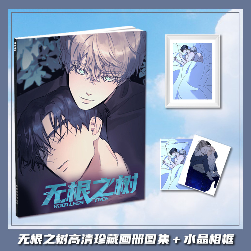 无根之树车泰敬权熙瑞周边画册集大礼包立牌小卡相框卡贴明信片_虎窝淘