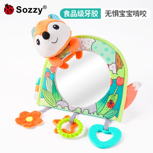 sozzy认知安全观察镜婴儿出行车载镜子玩具安全座椅安抚汽车挂件 - 图2