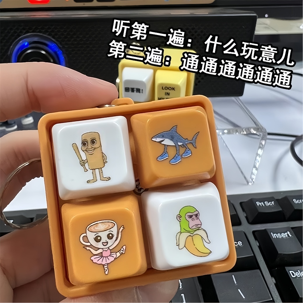 回答我键盘按键挂件玩具语音发光钥匙扣解压神器小玩意趣味发声器 - 图1