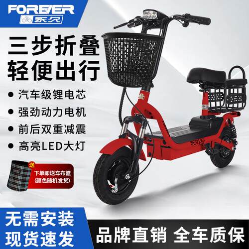FOREVER折叠电动滑板车俩轮代步车电动车小型车轻便男女成人电车 - 图1