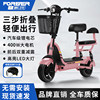 Forever Little Princess Electric Scooter Adult Folding Two-Wheel Electric Scooter Small Portable Transportation Mini Battery Scooter