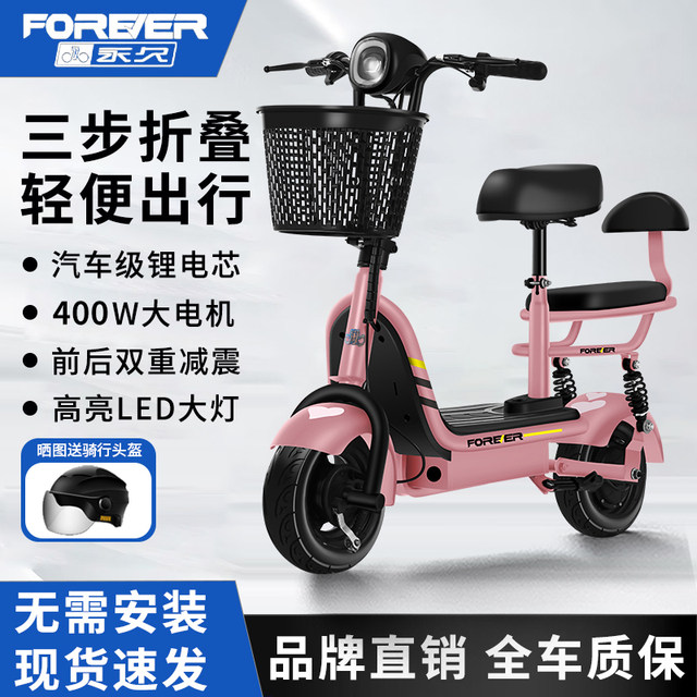 Forever Little Princess Electric Scooter Adult Folding Two-Wheel Electric Scooter Small Portable Transportation Mini Battery Scooter