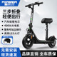 FOREVER electric scooter seat detachable folding electric car driving and transportation small two-wheeled mini car