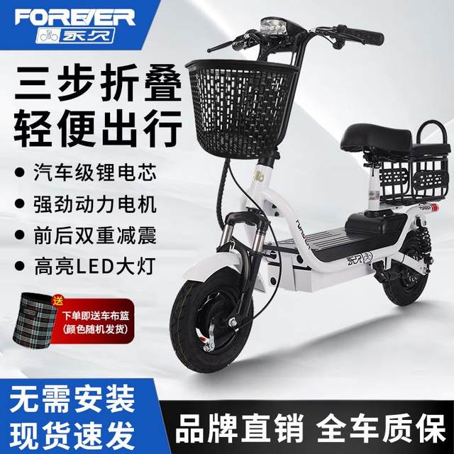 FOREVER elf folding electric scooter