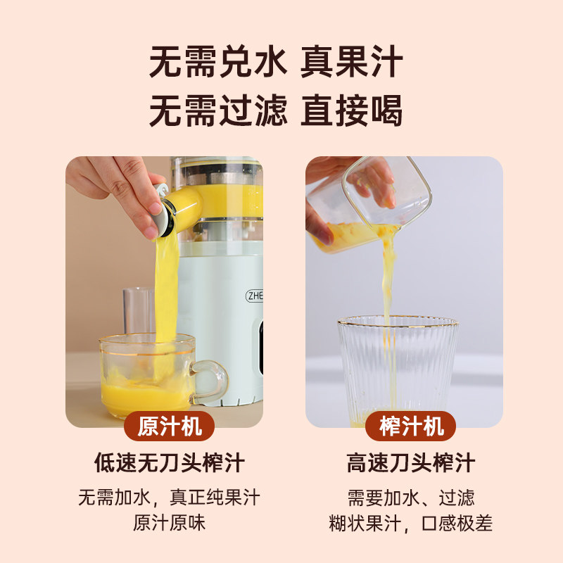 臻米家用渣汁分离小型多功能原汁机 臻米花趣榨汁机