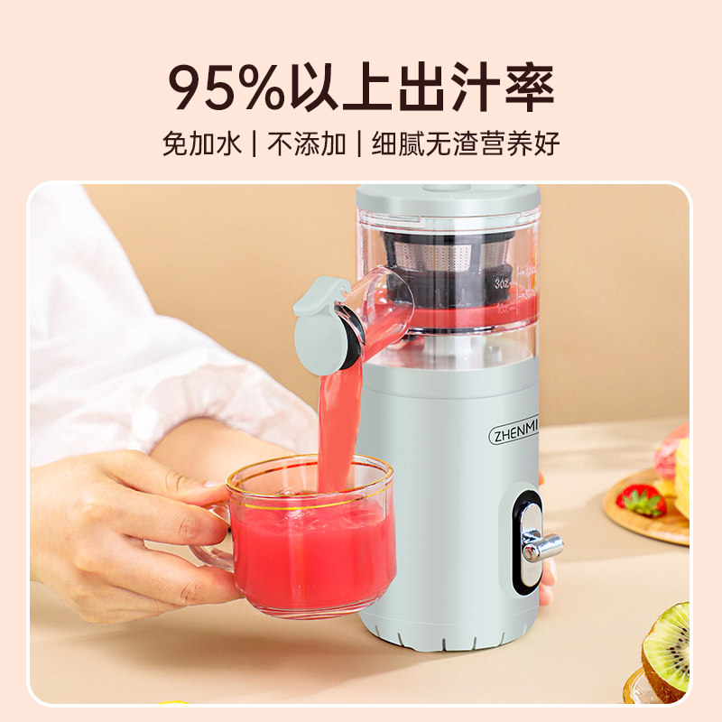 臻米家用渣汁分离小型多功能原汁机 臻米花趣榨汁机