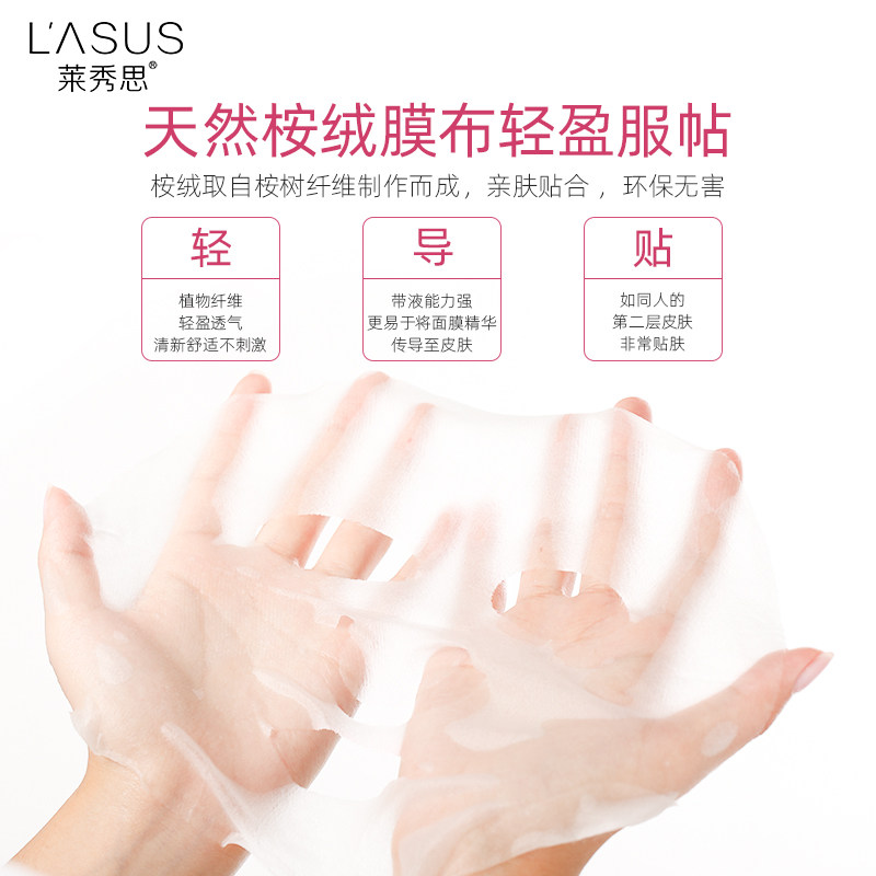 莱秀思多肽微晶焕亮胶囊修护面膜 莱秀思贴片面膜