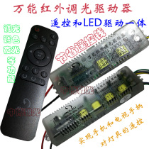 JINGJIU Fine Long Universal Infrared Dimming Driver LED Drive Power Transformer Endless Dimming Remote Control