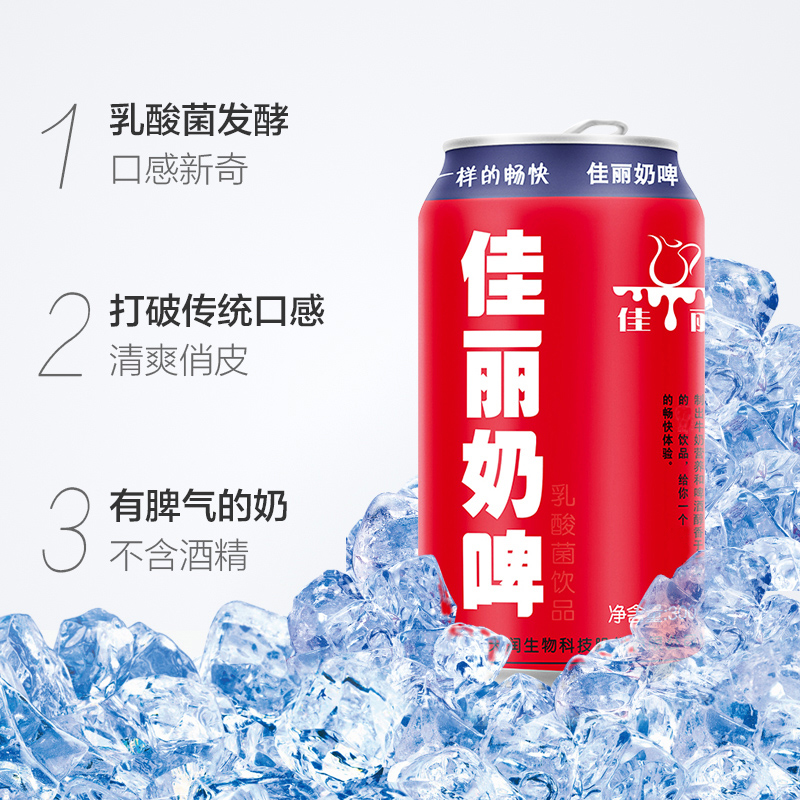 天润佳丽奶啤300ML*12罐整箱乳酸菌饮品料新疆特产非啤酒酸牛奶-图0