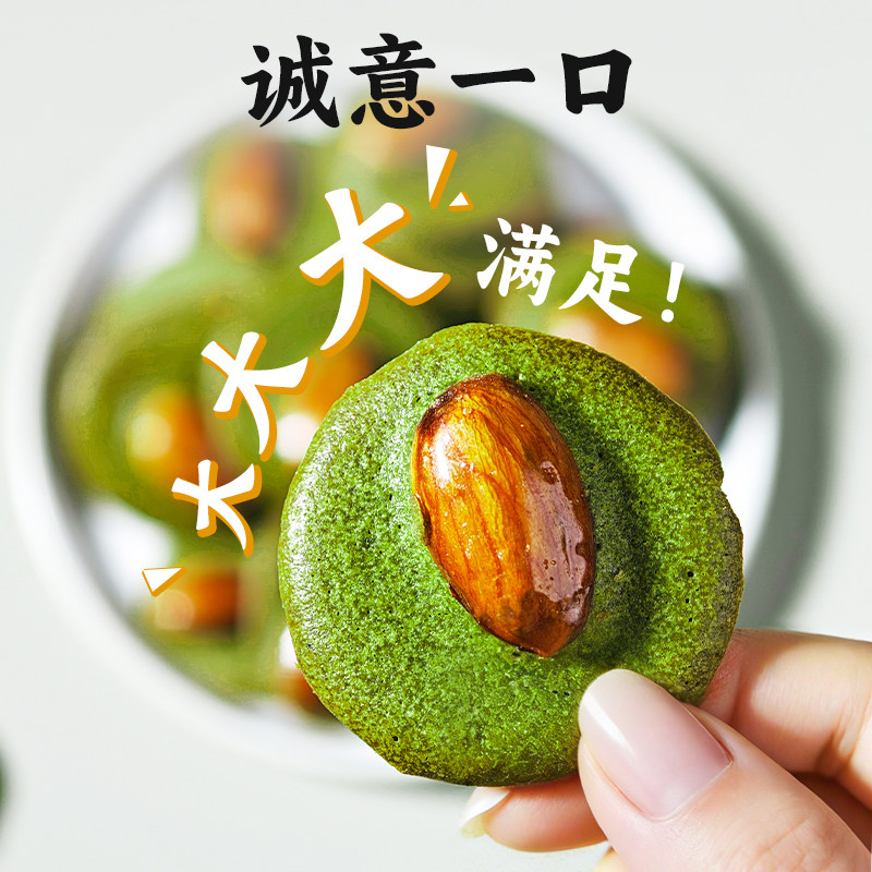 径山九宇抹茶抹茶脆片巴旦木果仁薄脆饼干网红零食伴手礼工厂直营