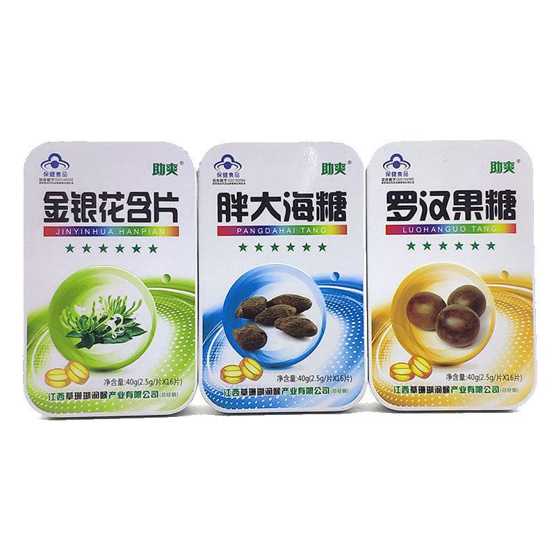 助爽金银花含片润喉糖清咽铁盒独立包装润喉糖草珊瑚润喉_虎窝淘