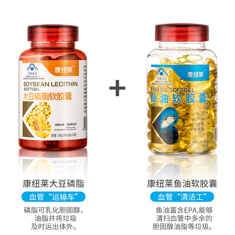 买2送1卵磷脂大豆磷脂康纽莱软胶囊 共赢保健食品鱼油/深海鱼油