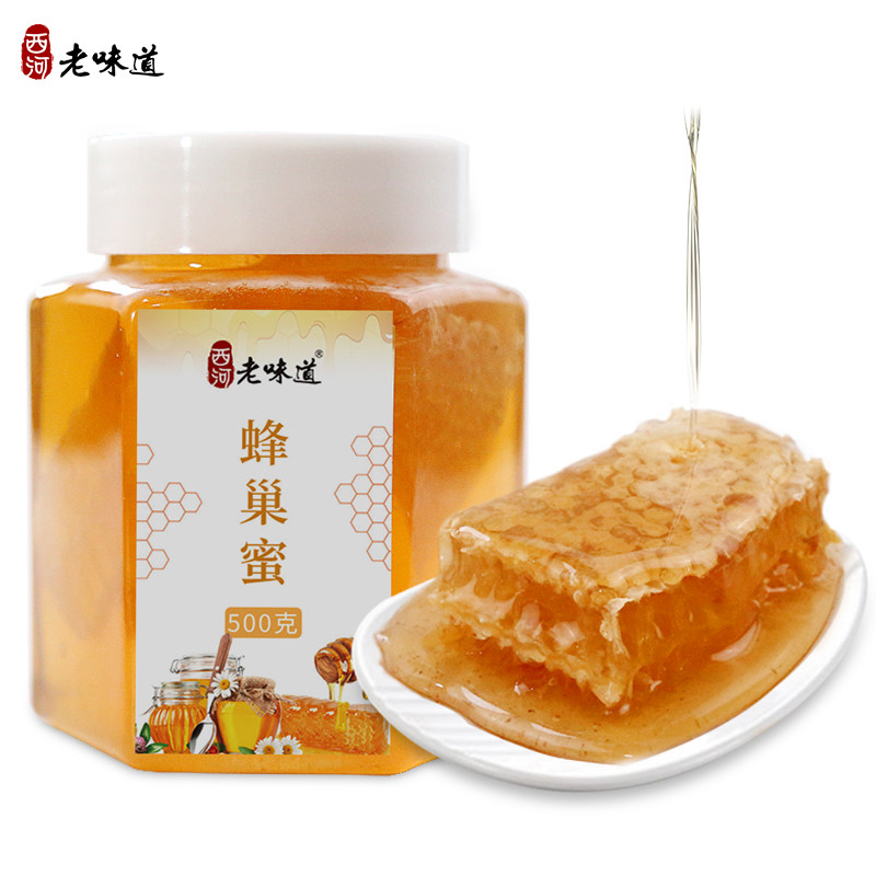  西河老味道蜂蜜