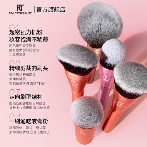 【一刷画全脸】rt260泡泡上妆粉底刷柔软双层纤维毛腮红刷面部刷 - 图1