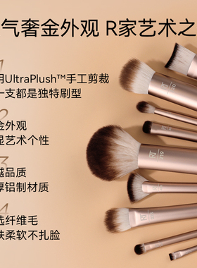 RT自由组合9件套化妆刷