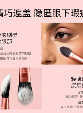RT眼下专用遮瑕刷遮盖斑点痘印