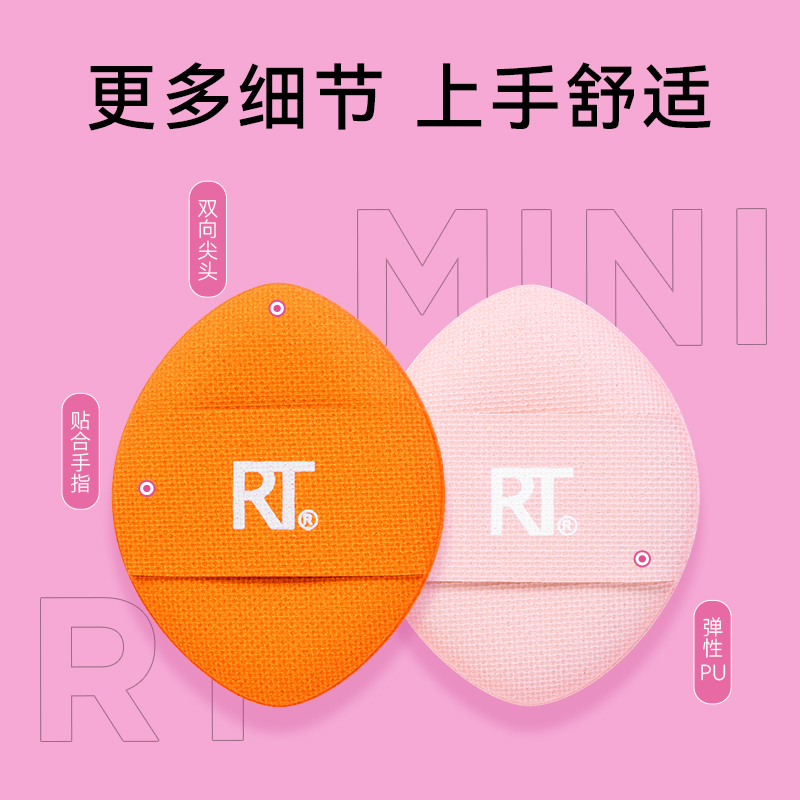【秒杀】RT拇指粉扑小号局部细节定妆散粉底扑植绒气垫 - 图1