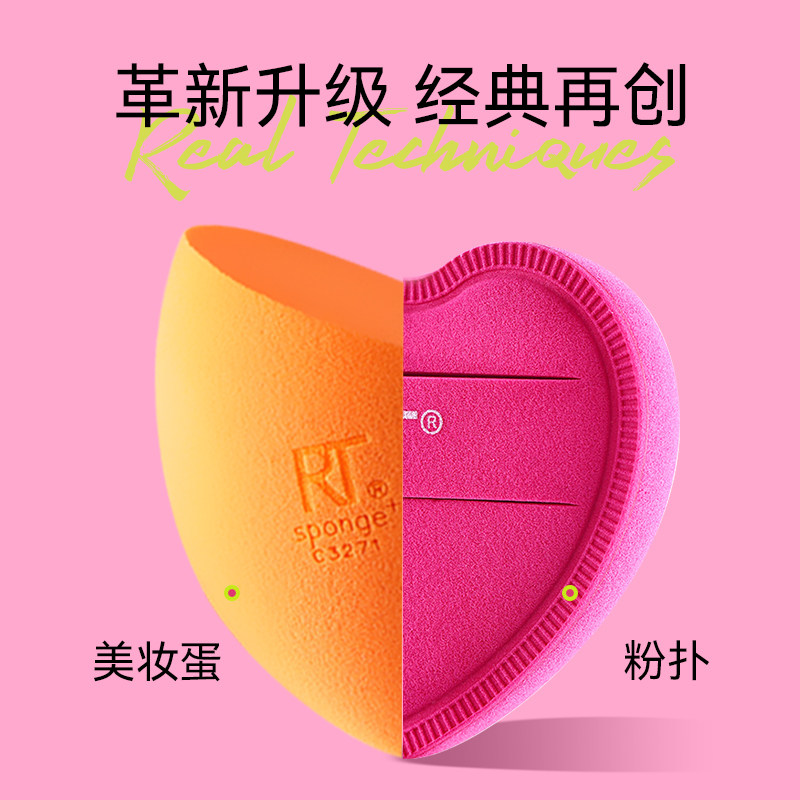 RT爱心粉扑粉底液棉花糖美妆蛋不易吃粉湿用泡水大粉扑便携早八,淘宝优惠券,粉丝福利购,淘宝优惠卷