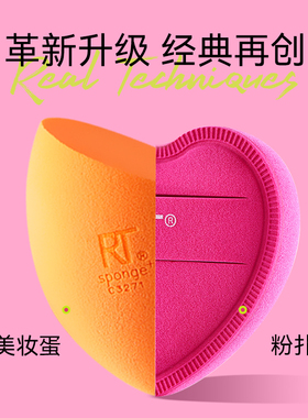 RT活力动感爱心大粉扑