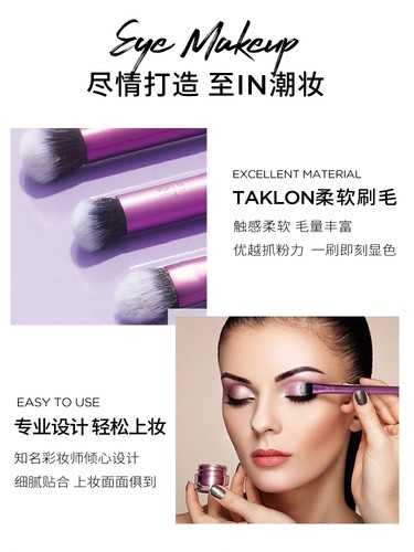 【官方旗舰店】RT进阶版日常眼部化妆刷套装纤维毛眼影刷细节晕染 - 图1
