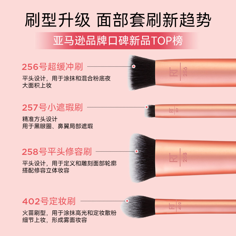 【官方旗舰店】RT面部立体套刷美妆腮红刷高光刷彩妆新手化妆刷,淘宝优惠券,粉丝福利购,淘宝优惠卷